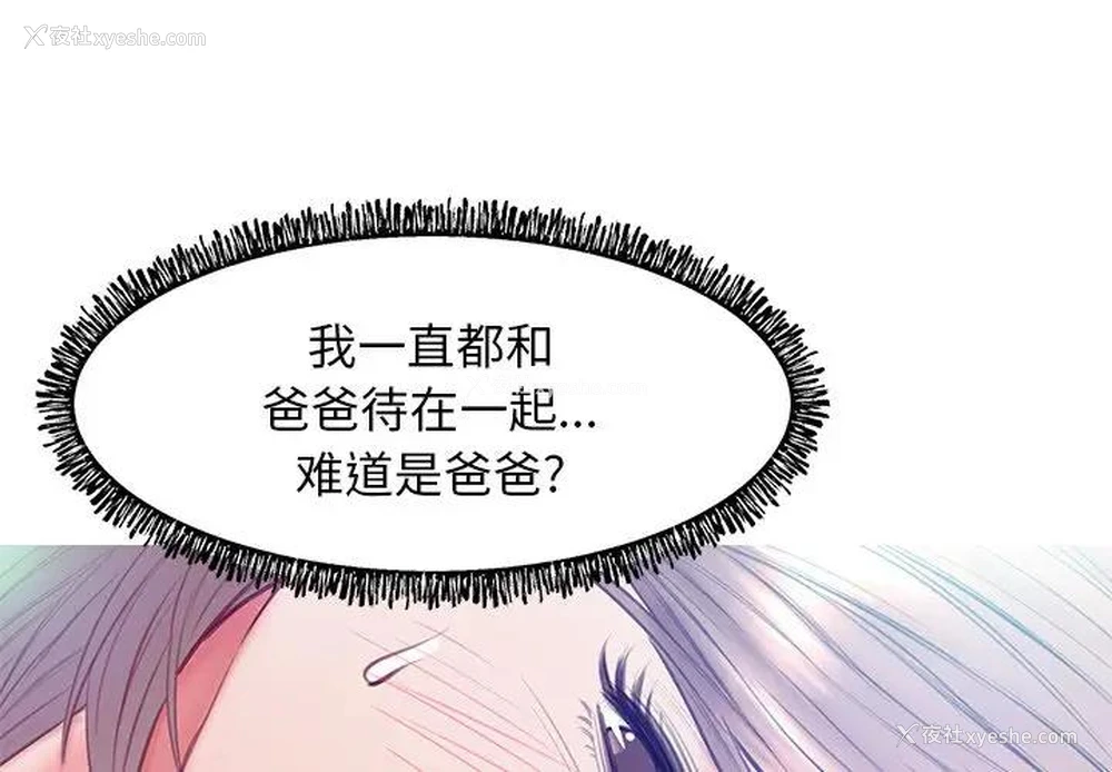 4P - 俏儿媳（媳妇单身中）