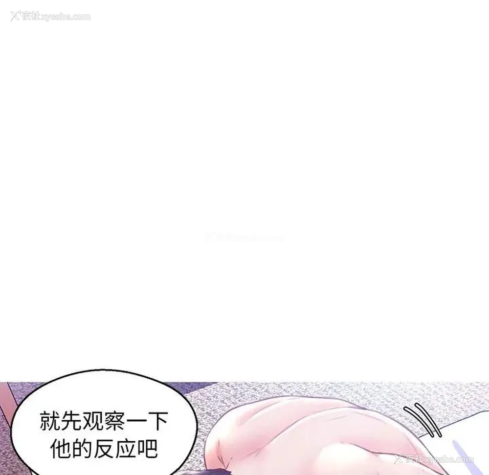 70P - 俏儿媳（媳妇单身中）