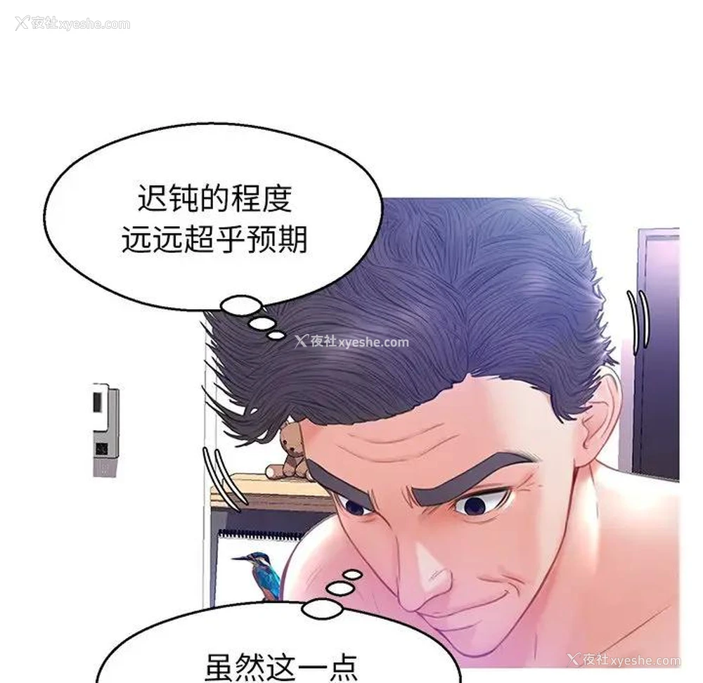 85P - 俏儿媳（媳妇单身中）