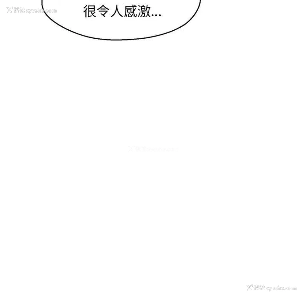 86P - 俏儿媳（媳妇单身中）