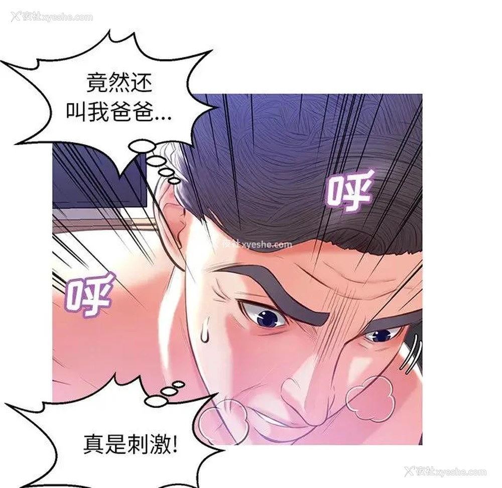 109P - 俏儿媳（媳妇单身中）