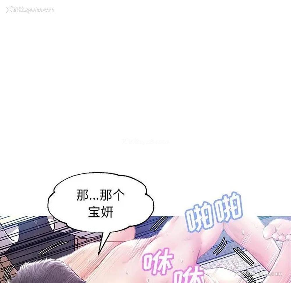 112P - 俏儿媳（媳妇单身中）