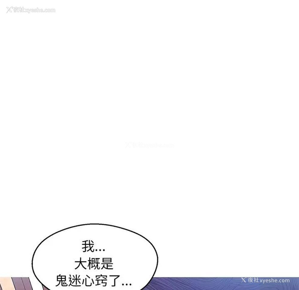 53P - 俏儿媳（媳妇单身中）