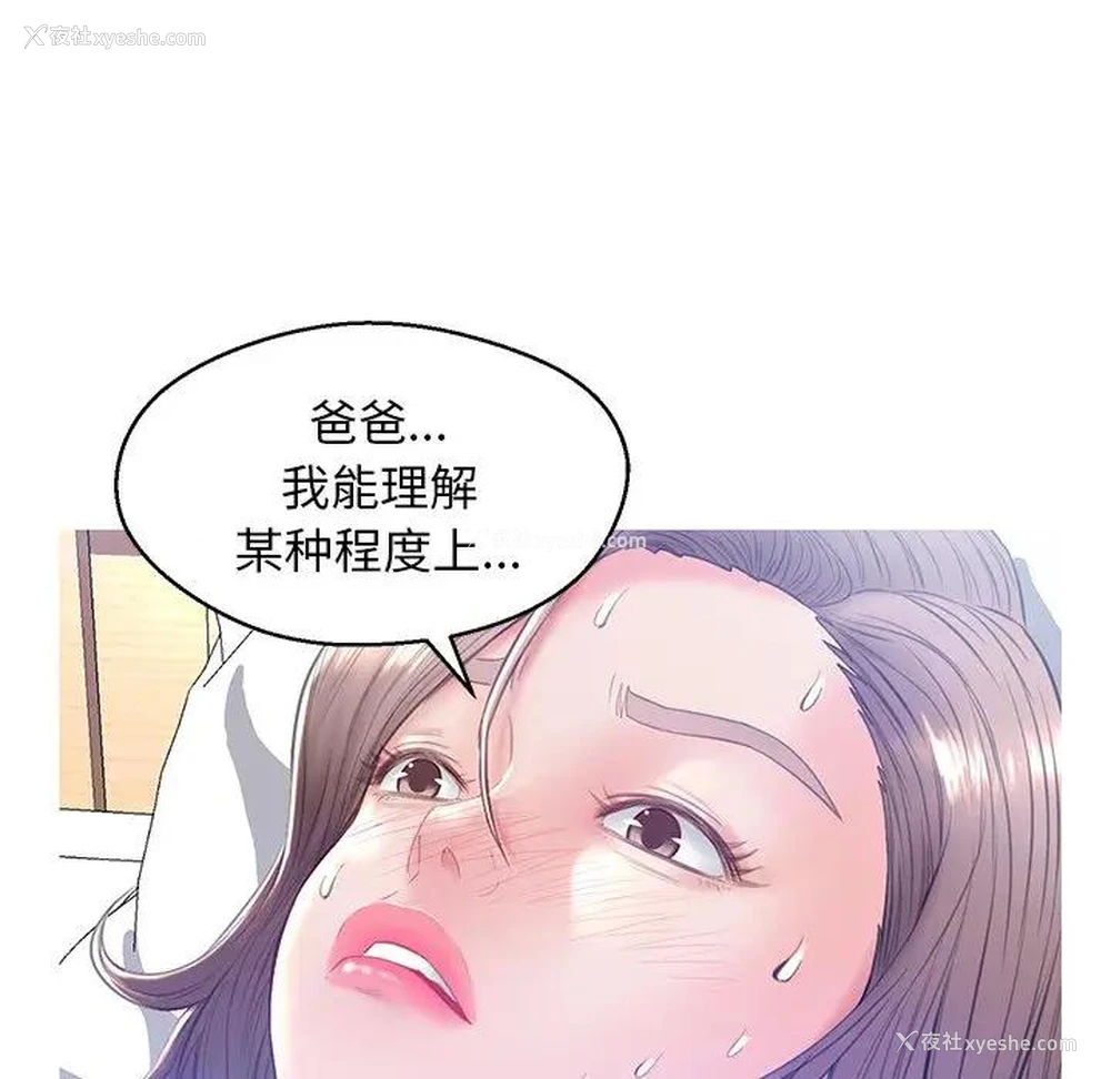 59P - 俏儿媳（媳妇单身中）