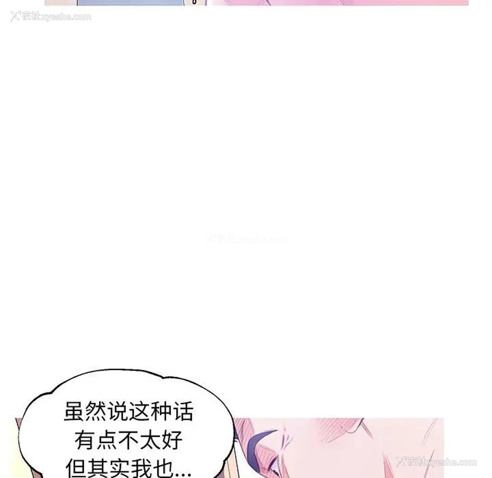 64P - 俏儿媳（媳妇单身中）