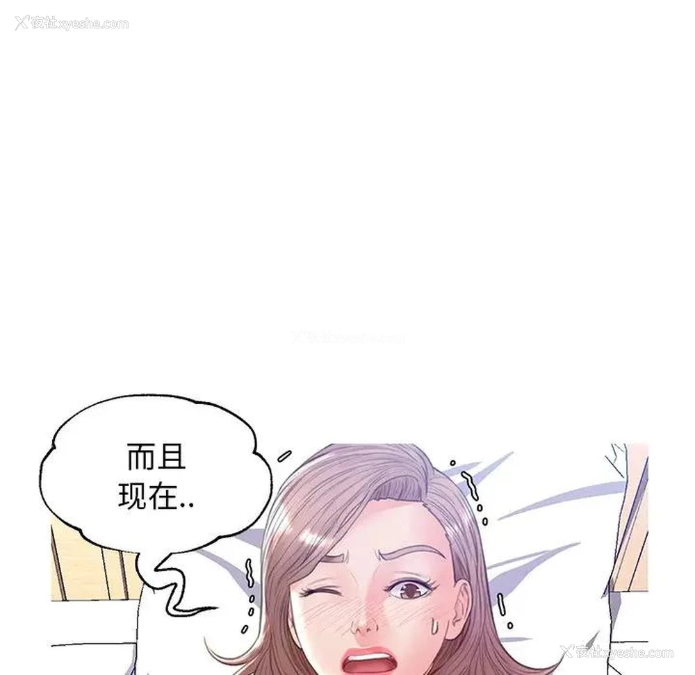 83P - 俏儿媳（媳妇单身中）