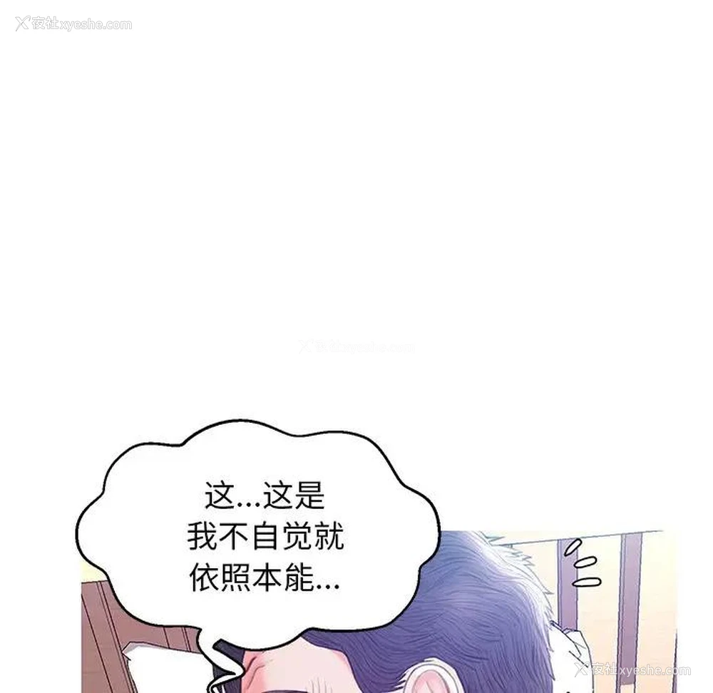 87P - 俏儿媳（媳妇单身中）