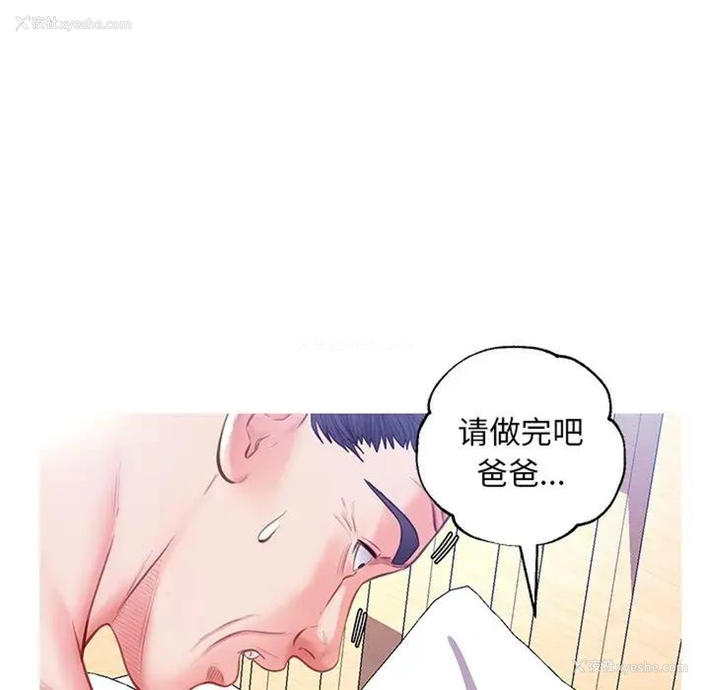 91P - 俏儿媳（媳妇单身中）