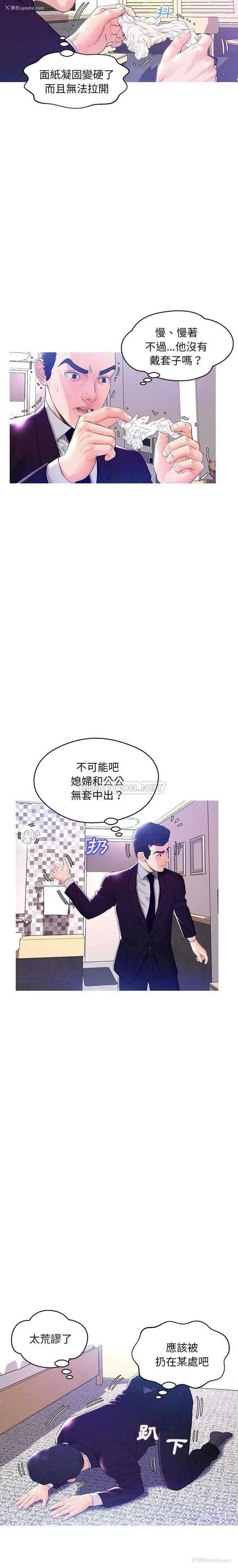 13P - 俏儿媳（媳妇单身中）