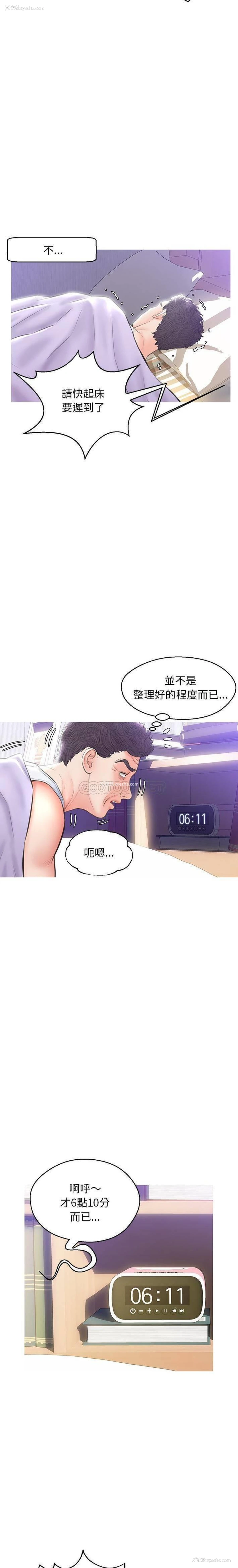 19P - 俏儿媳（媳妇单身中）