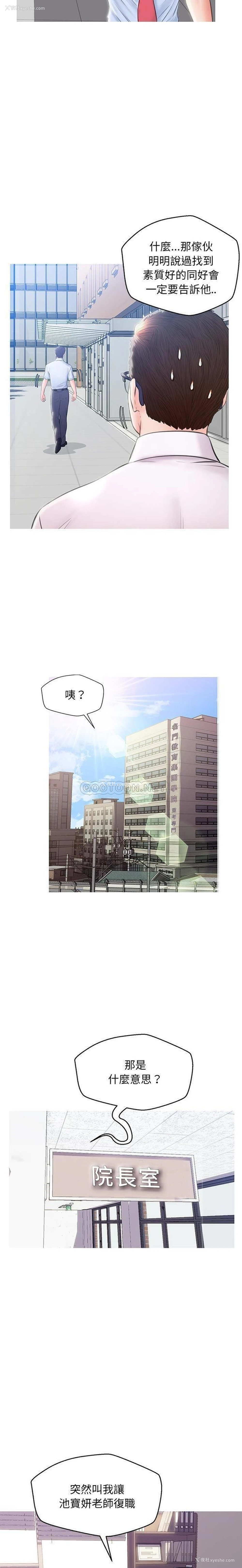 6P - 俏儿媳（媳妇单身中）