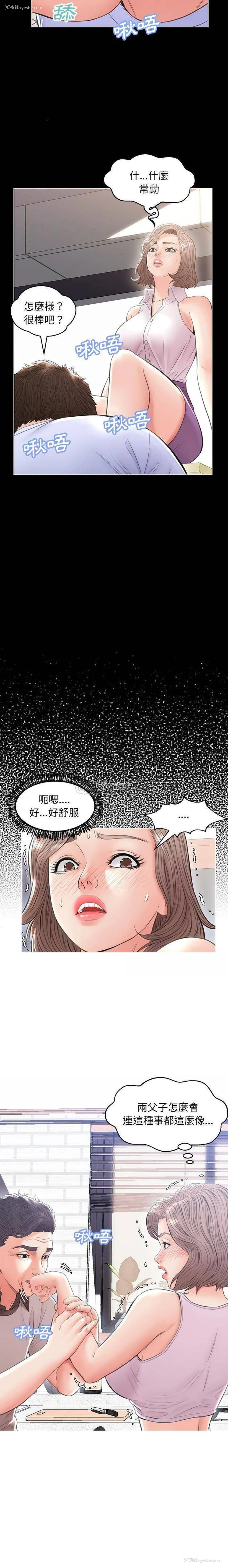 11P - 俏儿媳（媳妇单身中）