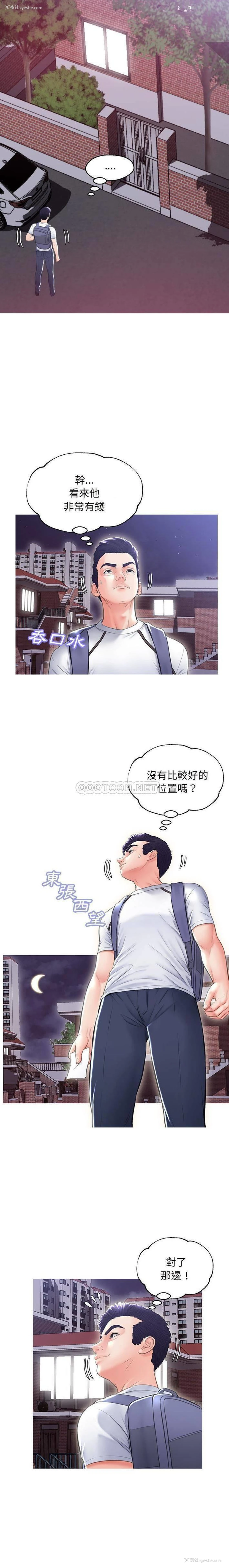 5P - 俏儿媳（媳妇单身中）