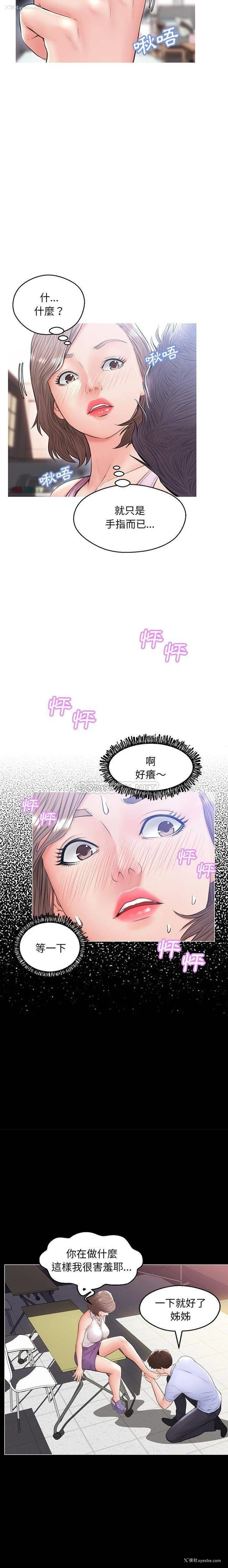 9P - 俏儿媳（媳妇单身中）
