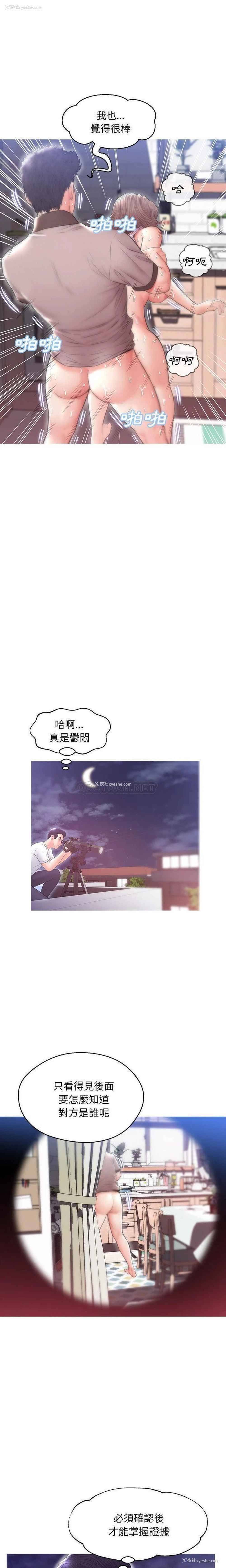 11P - 俏儿媳（媳妇单身中）