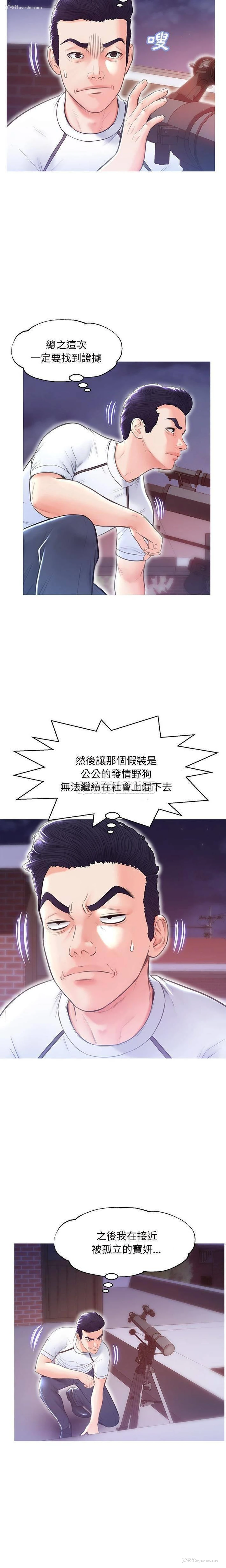 12P - 俏儿媳（媳妇单身中）
