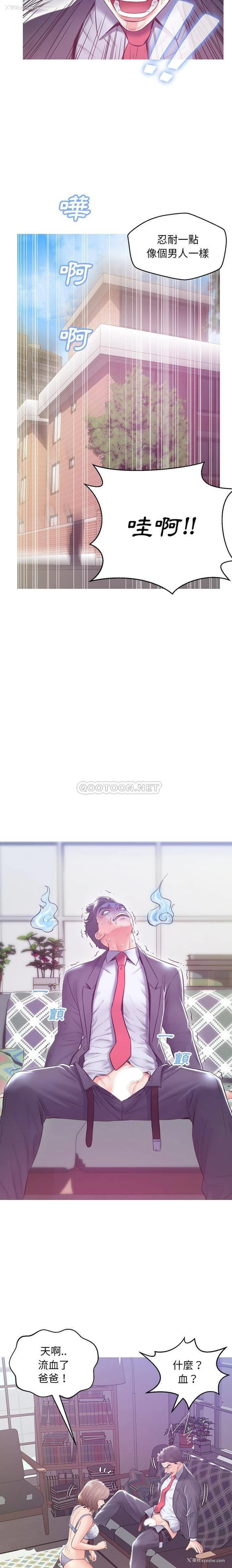 11P - 俏儿媳（媳妇单身中）