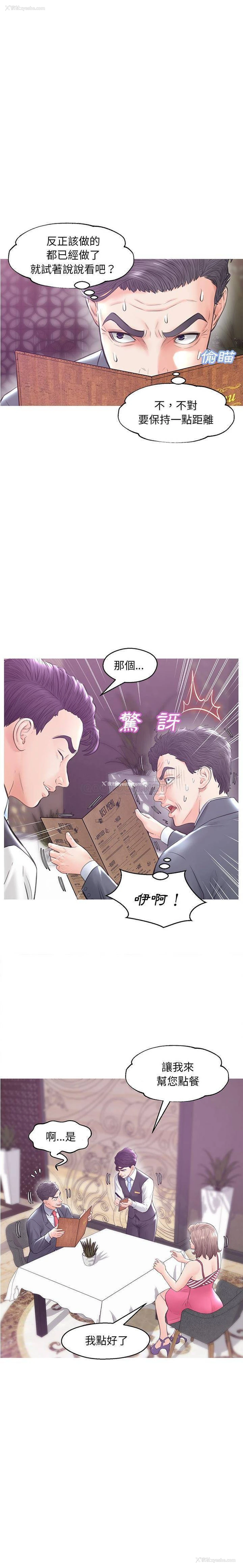 14P - 俏儿媳（媳妇单身中）