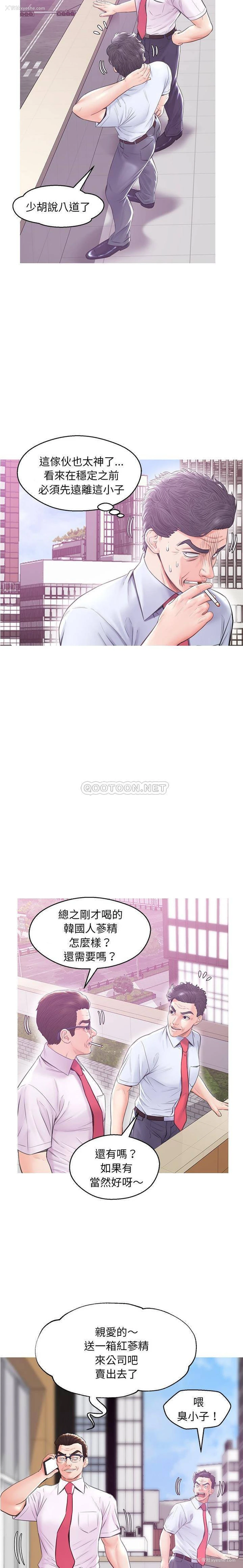 8P - 俏儿媳（媳妇单身中）