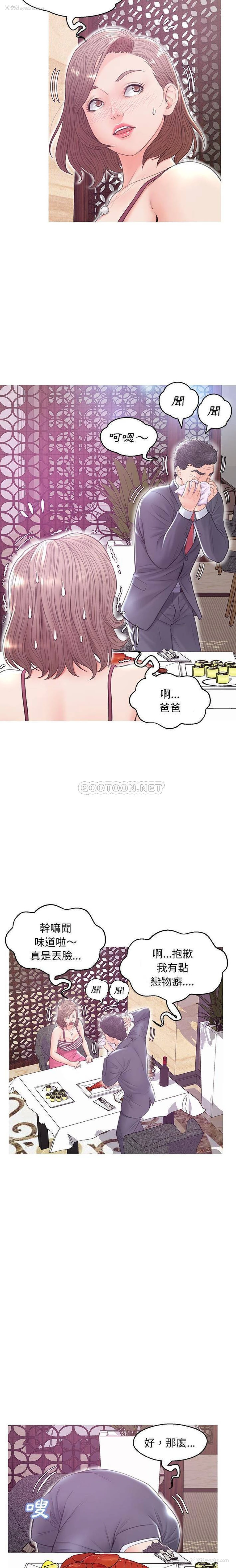 12P - 俏儿媳（媳妇单身中）