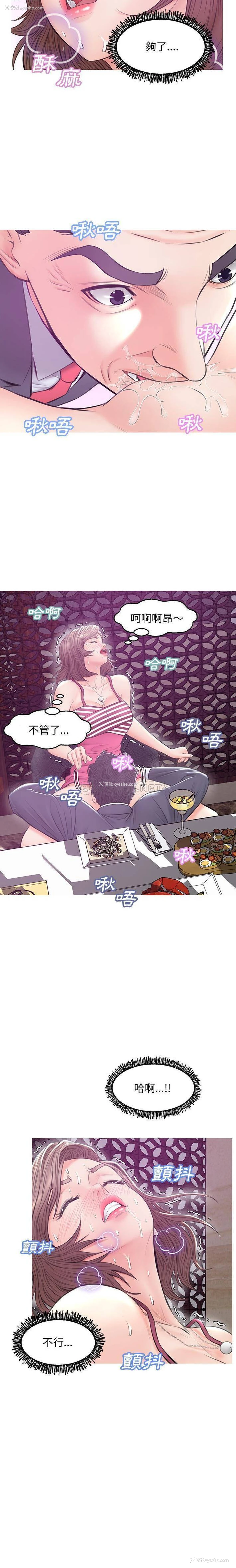 20P - 俏儿媳（媳妇单身中）