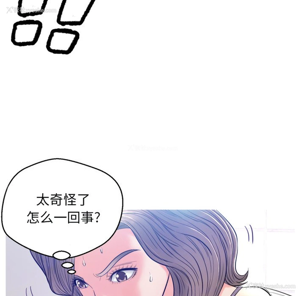 101P - 俏儿媳（媳妇单身中）