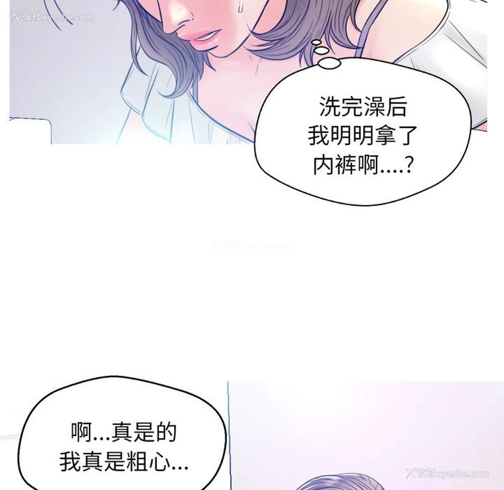 102P - 俏儿媳（媳妇单身中）