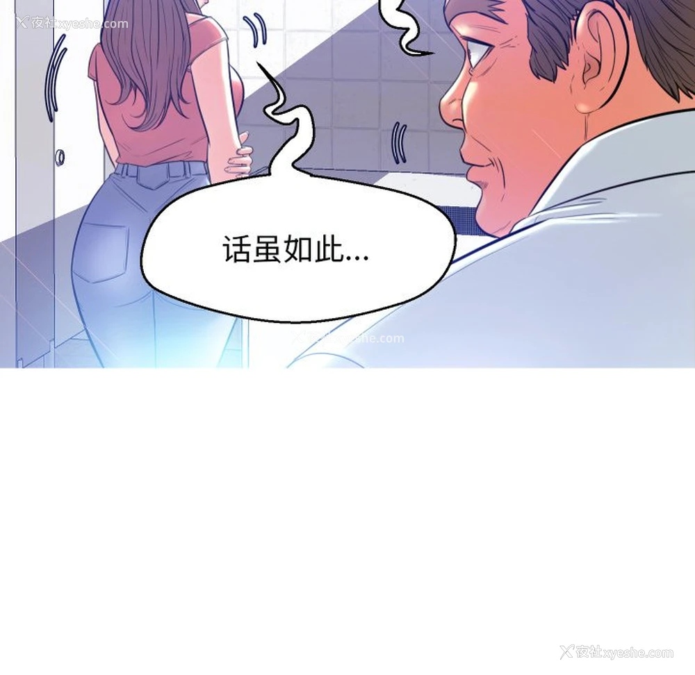 107P - 俏儿媳（媳妇单身中）
