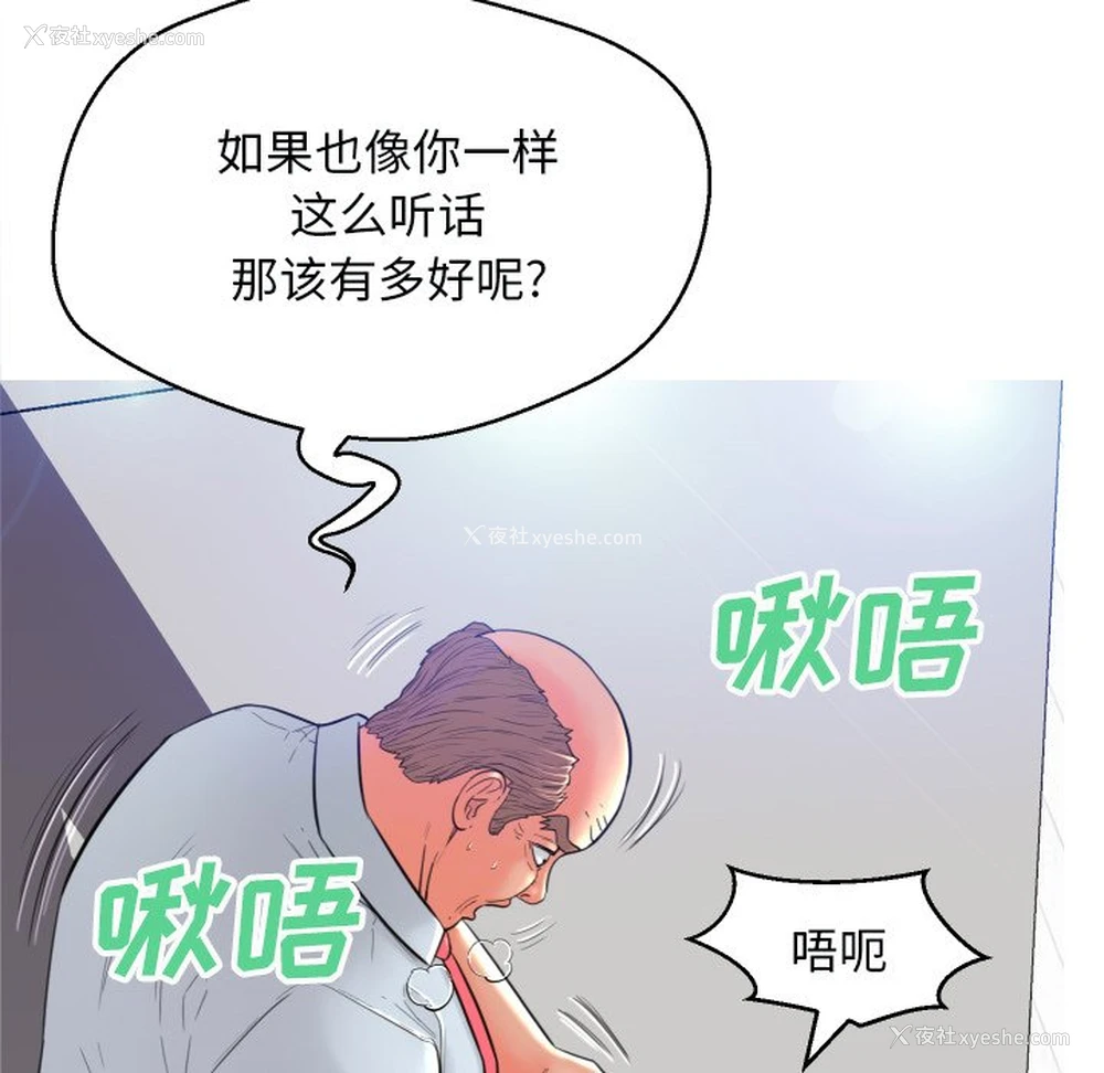 119P - 俏儿媳（媳妇单身中）