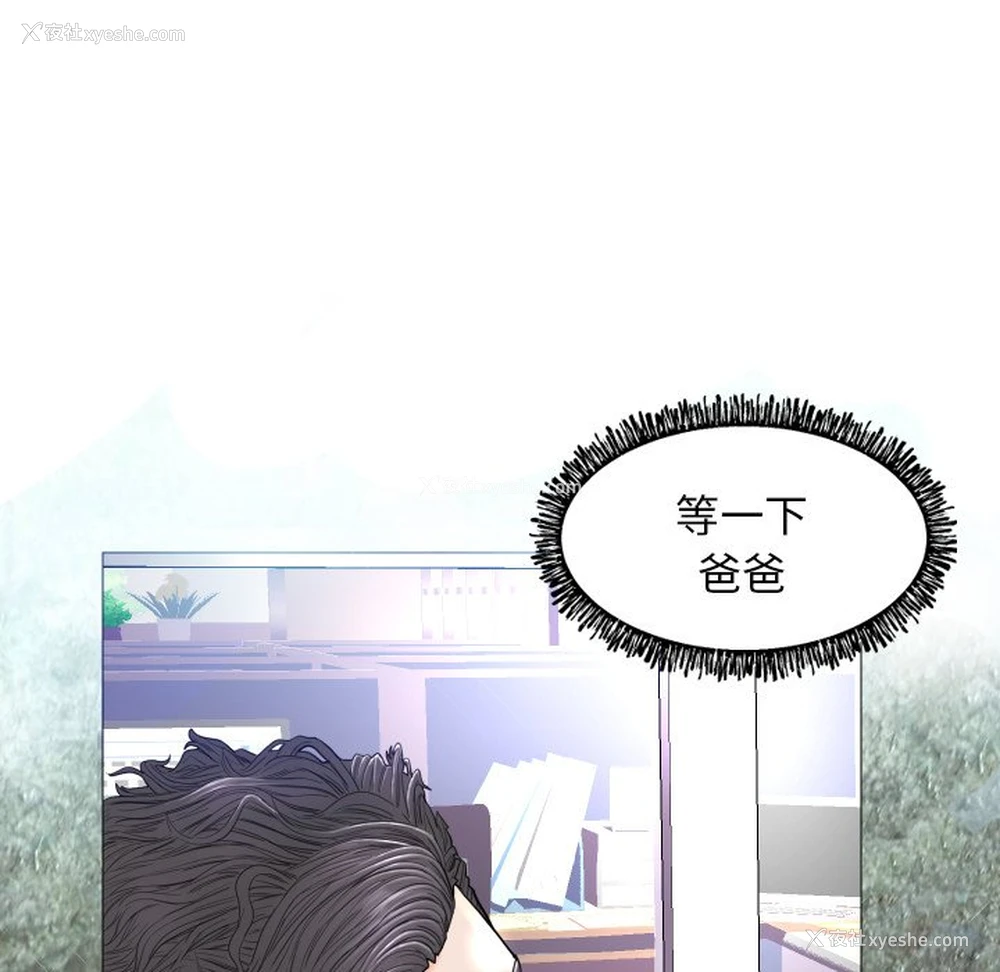 21P - 俏儿媳（媳妇单身中）