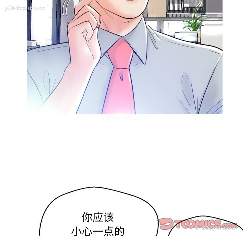 66P - 俏儿媳（媳妇单身中）