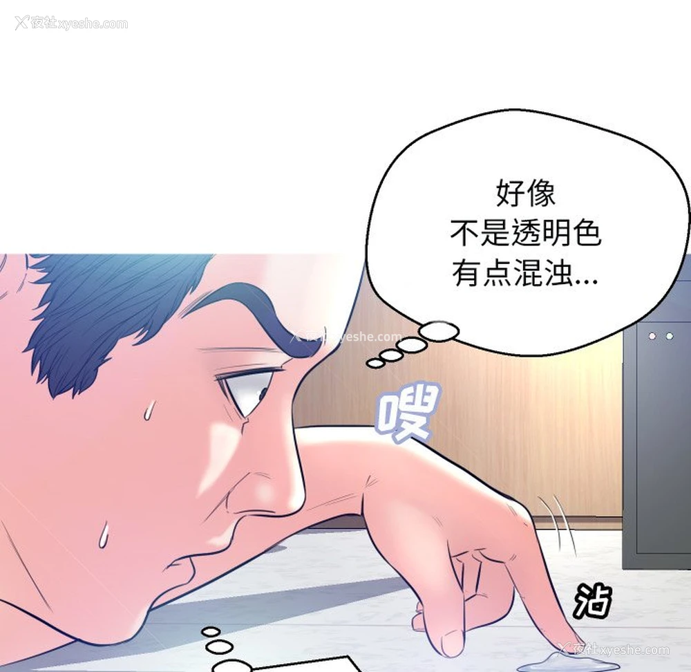82P - 俏儿媳（媳妇单身中）