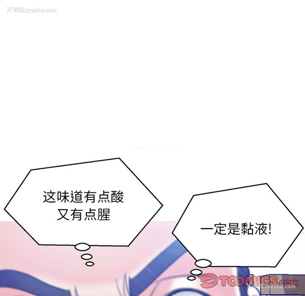 87P - 俏儿媳（媳妇单身中）