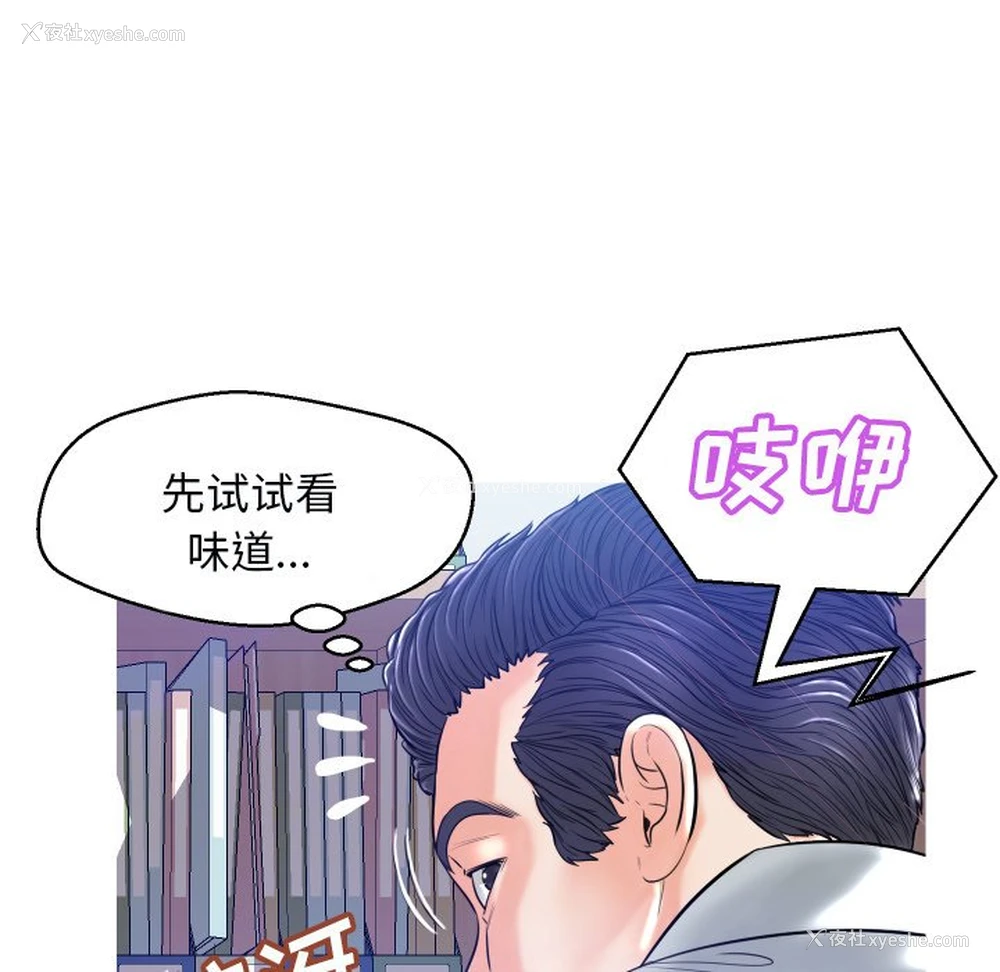 89P - 俏儿媳（媳妇单身中）