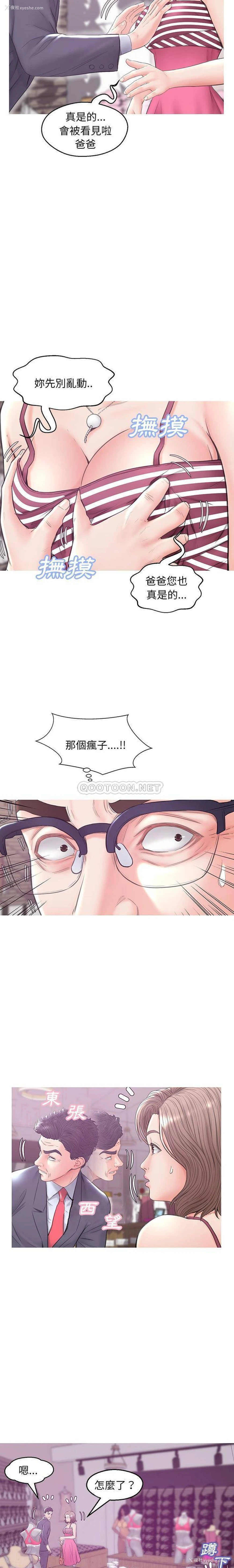 18P - 俏儿媳（媳妇单身中）