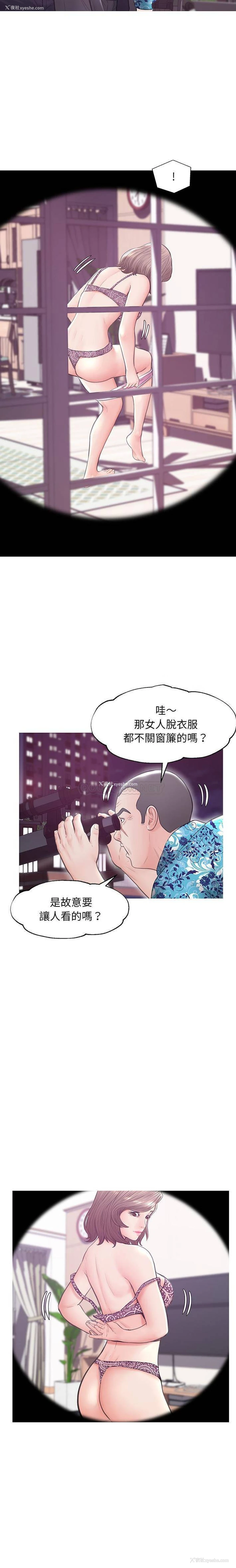 14P - 俏儿媳（媳妇单身中）