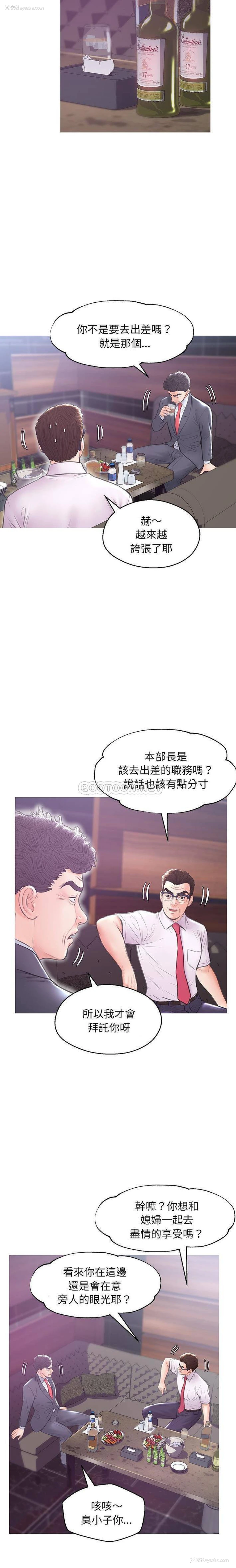 18P - 俏儿媳（媳妇单身中）