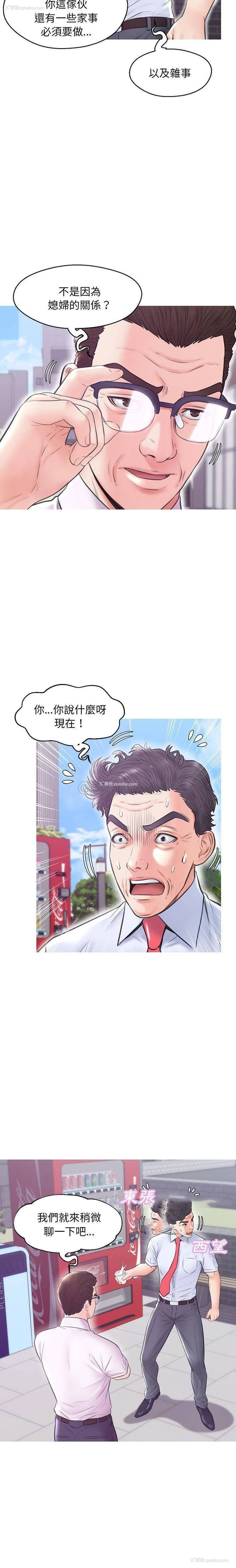 3P - 俏儿媳（媳妇单身中）