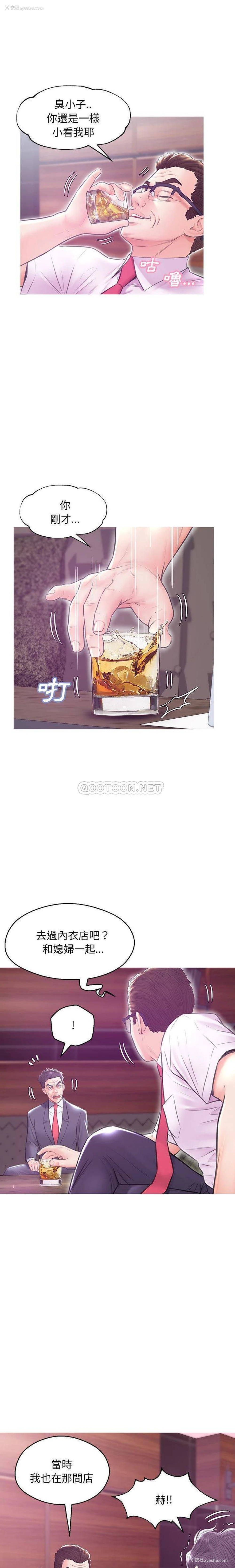 5P - 俏儿媳（媳妇单身中）