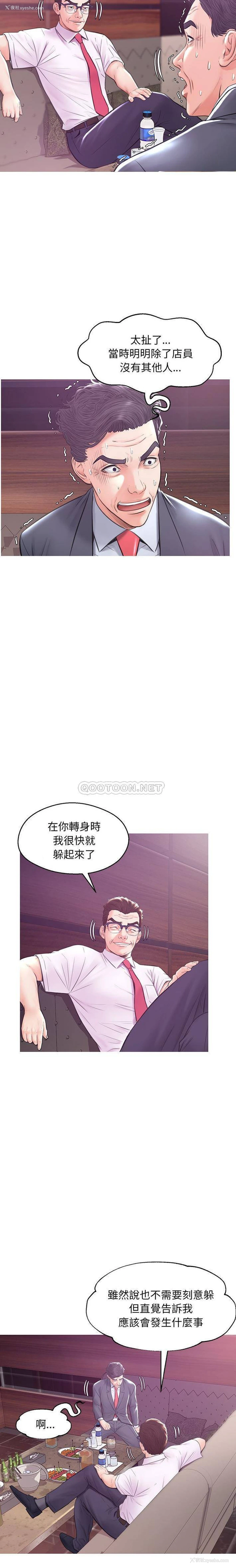 6P - 俏儿媳（媳妇单身中）