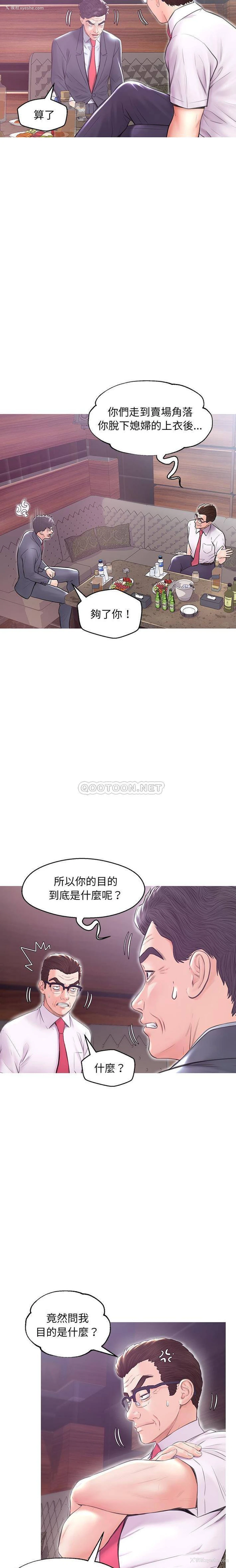 8P - 俏儿媳（媳妇单身中）