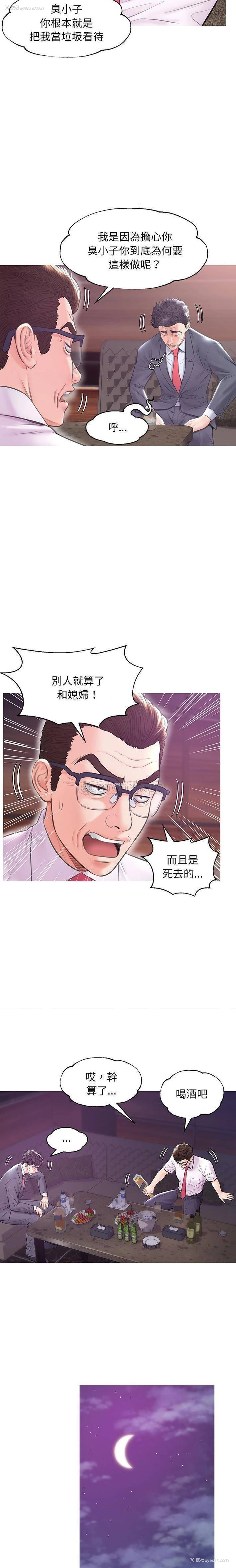 9P - 俏儿媳（媳妇单身中）