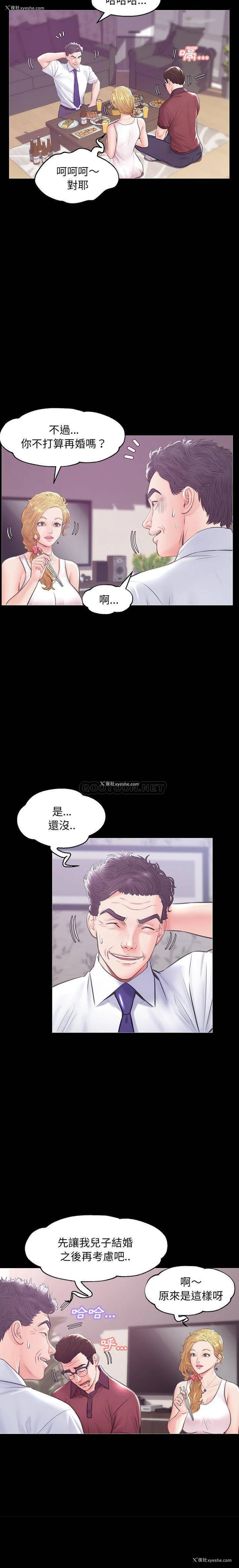 13P - 俏儿媳（媳妇单身中）