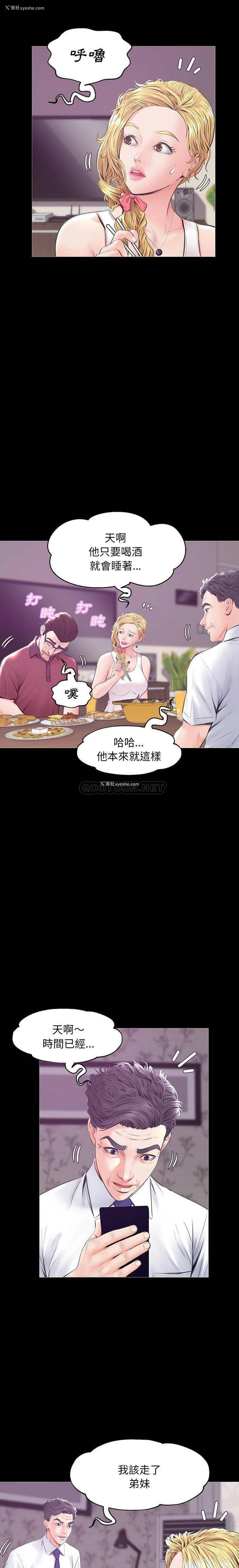 14P - 俏儿媳（媳妇单身中）