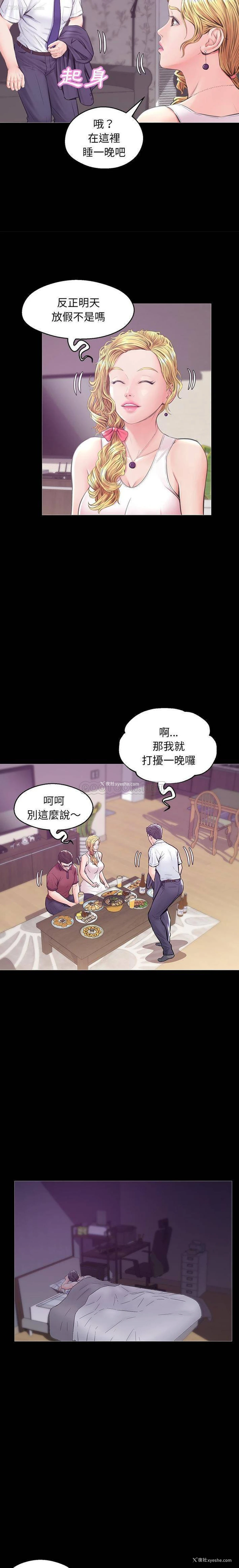15P - 俏儿媳（媳妇单身中）
