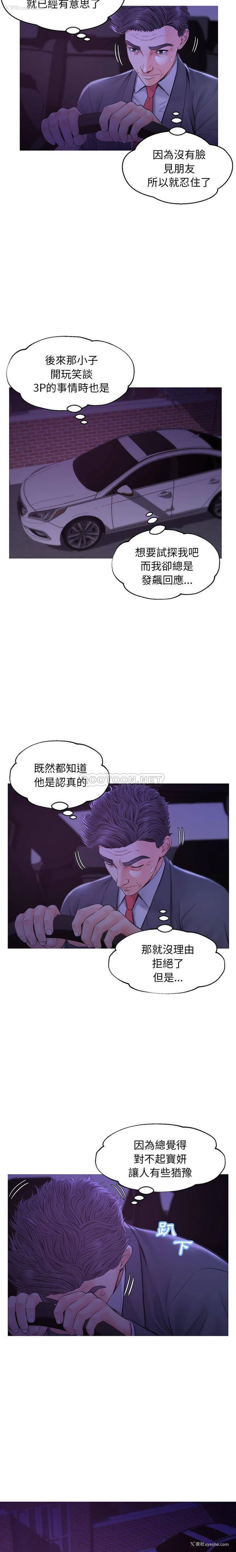 20P - 俏儿媳（媳妇单身中）