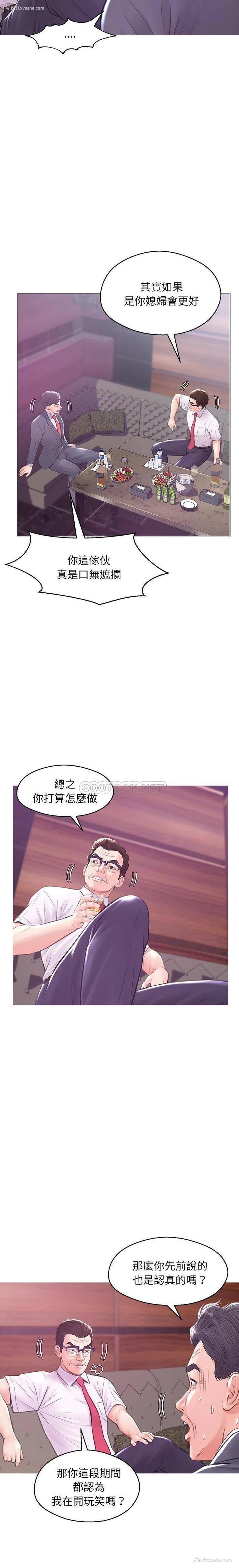 8P - 俏儿媳（媳妇单身中）
