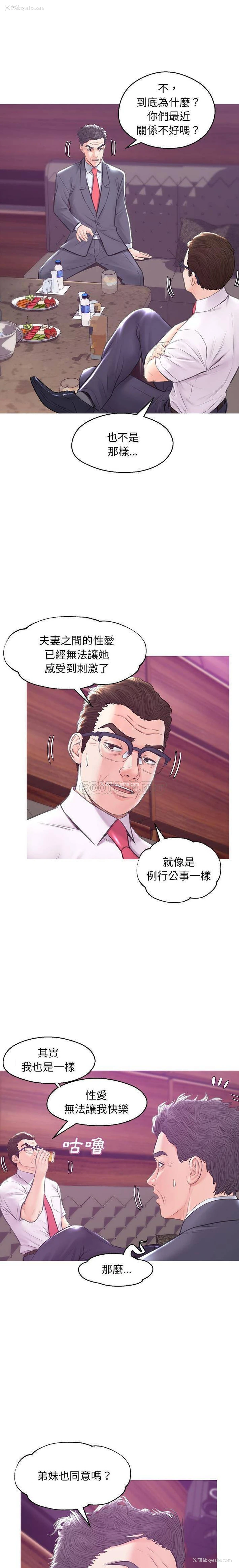 9P - 俏儿媳（媳妇单身中）