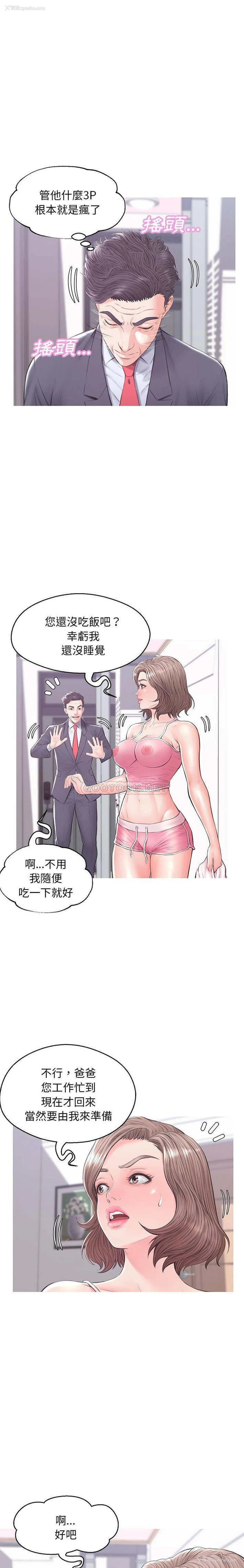 10P - 俏儿媳（媳妇单身中）