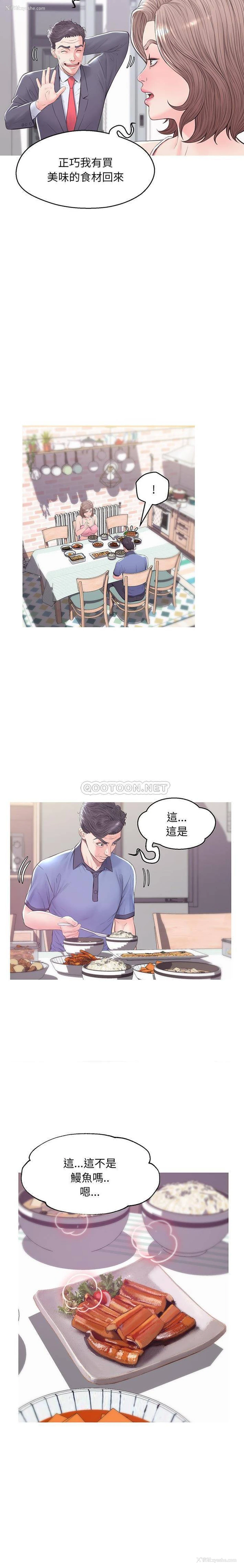 11P - 俏儿媳（媳妇单身中）